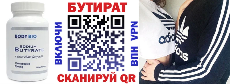 БУТИРАТ GHB  Петушки 